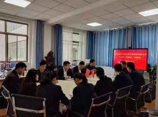 Z6尊龙凯时组织召开“不忘初心、、切记使命” 自学效果交流会