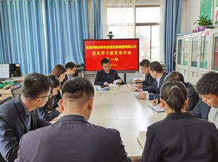 Z6尊龙凯时党史学习教育念书班开班