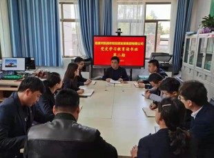 Z6尊龙凯时党史学习教育第二期念书班开班