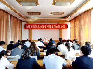 Z6尊龙凯时  召开党史学习教育专题向导